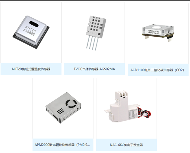 空氣質(zhì)量傳感器 空氣質(zhì)量傳感器